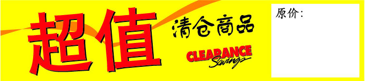 超市廣告有效的手段 超市廣告有效的手段
