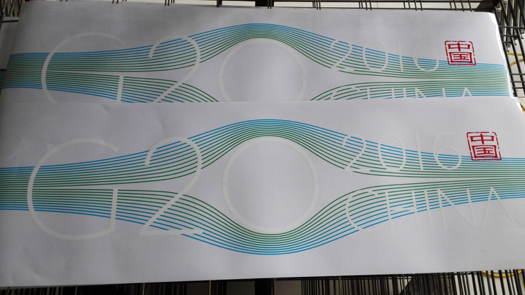 車貼不干膠絲印