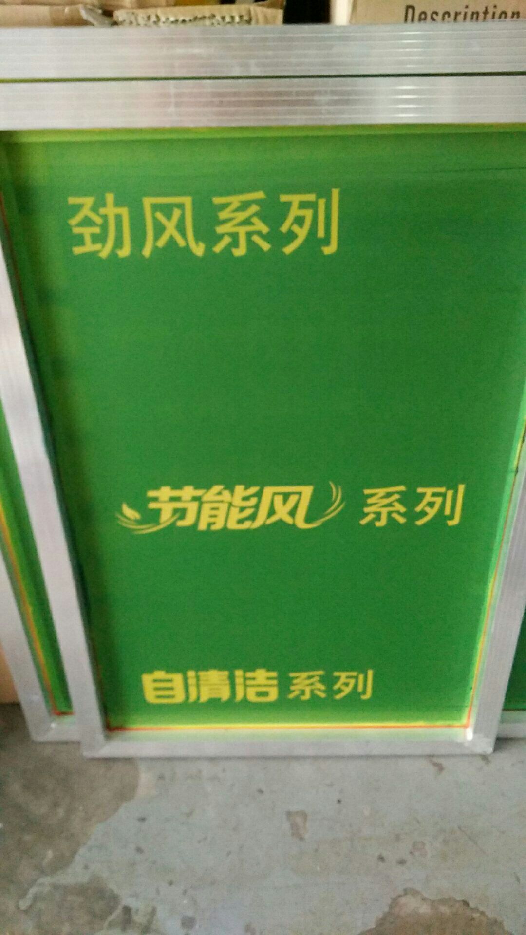 絲印網版制作3 絲印網版制作3
