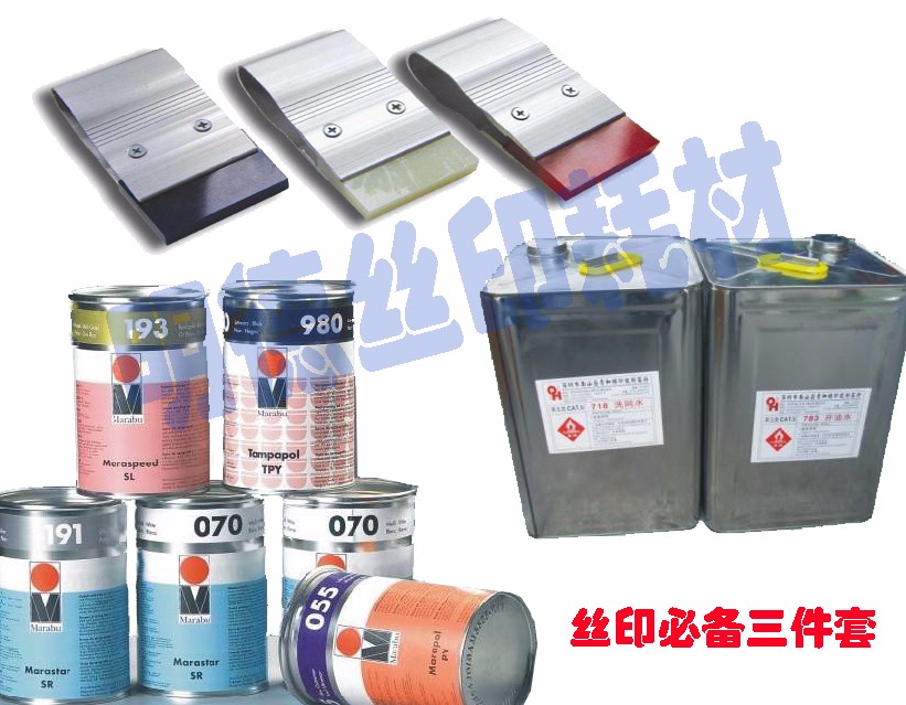 絲印必備耗材項 絲印必備耗材項
