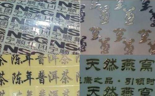 可撕貼金屬標牌 可撕貼金屬標牌