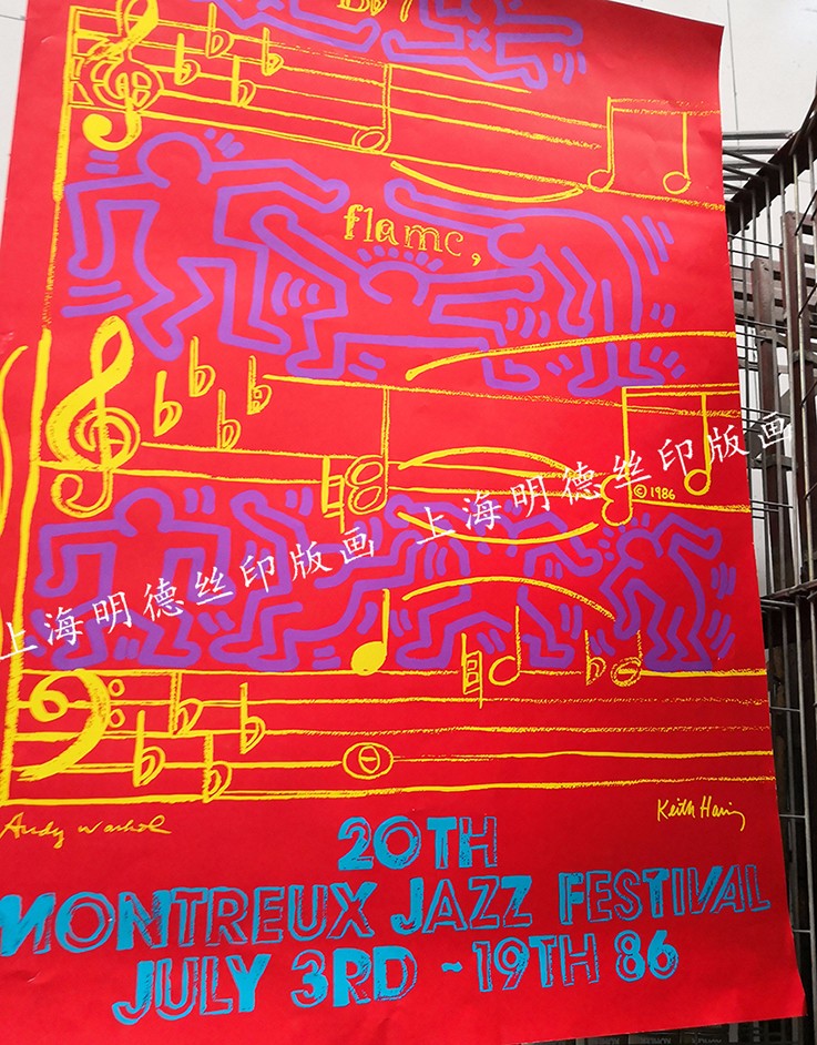 絲印版畫海報作品