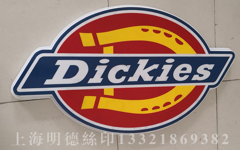 絲網印吸塑燈箱