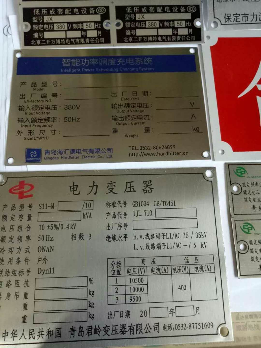 絲印鋁氧化標(biāo)牌 絲印鋁氧化標(biāo)牌