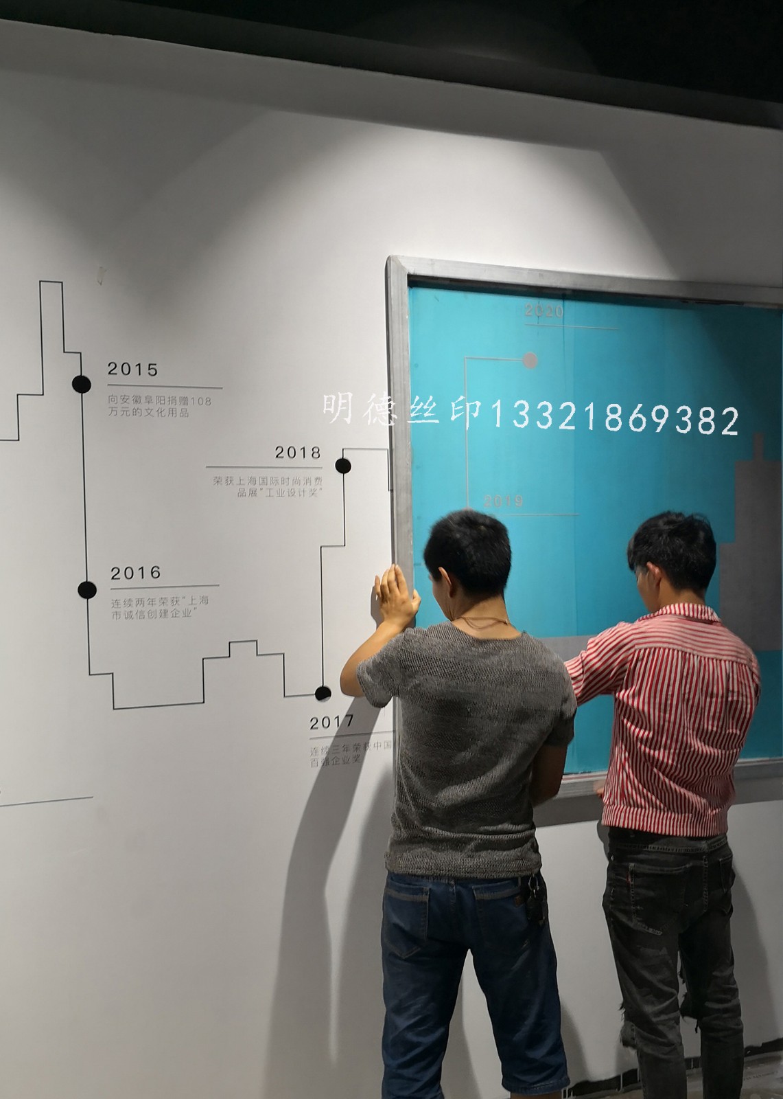 現場絲印墻面全紀錄-2 現場絲印墻面全紀錄-2