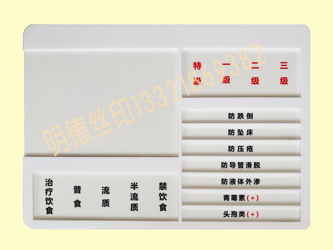 絲印指示標牌 絲印指示標牌