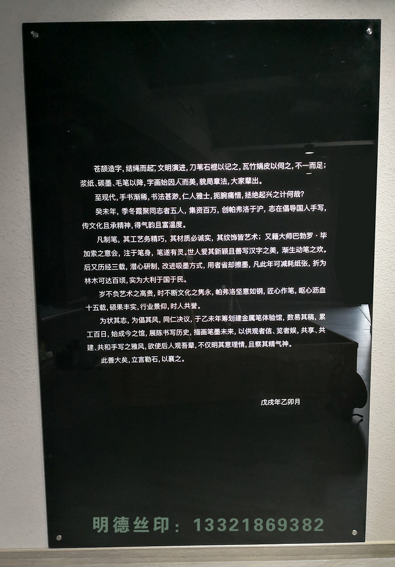 現(xiàn)場玻璃面板絲印