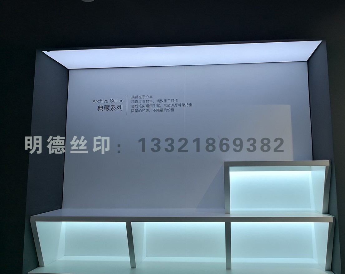 現(xiàn)場展柜面板絲印