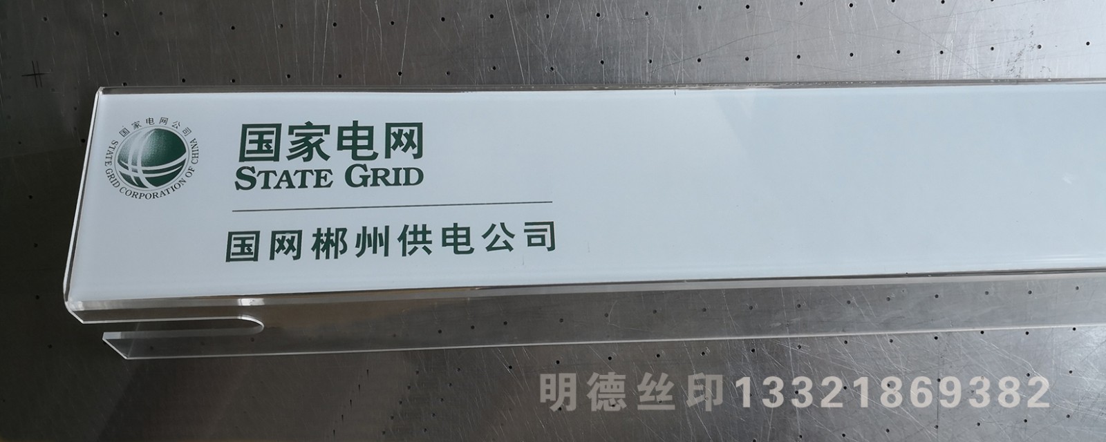 亞克力標牌2 亞克力標牌2