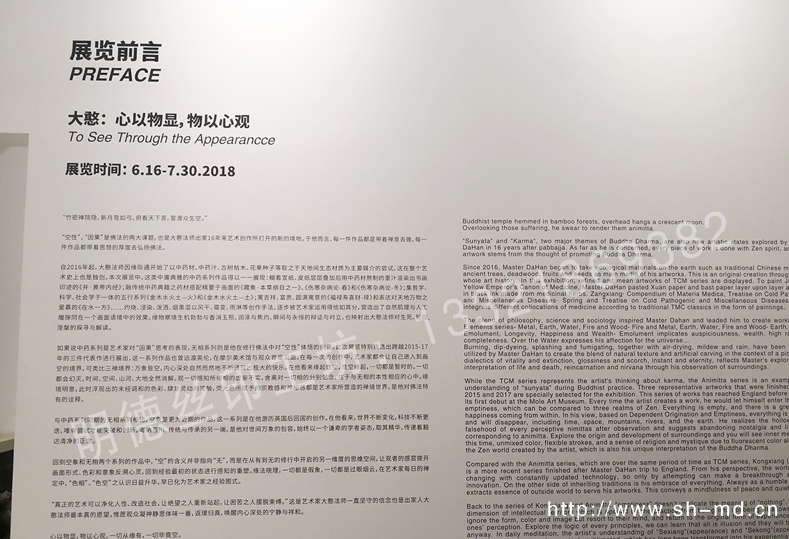 大型展覽會現(xiàn)場墻面絲印