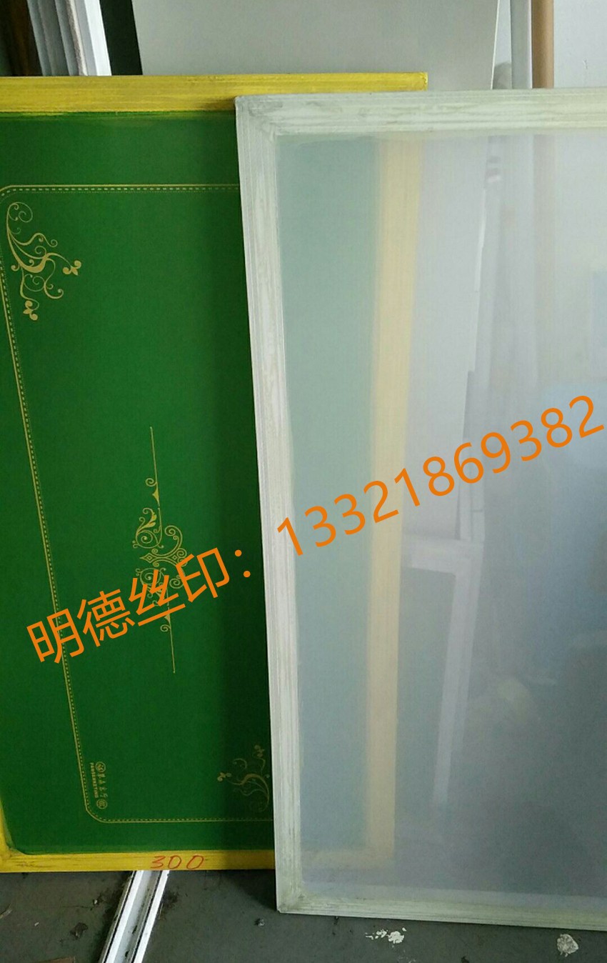 絲印網版制作4 絲印網版制作4