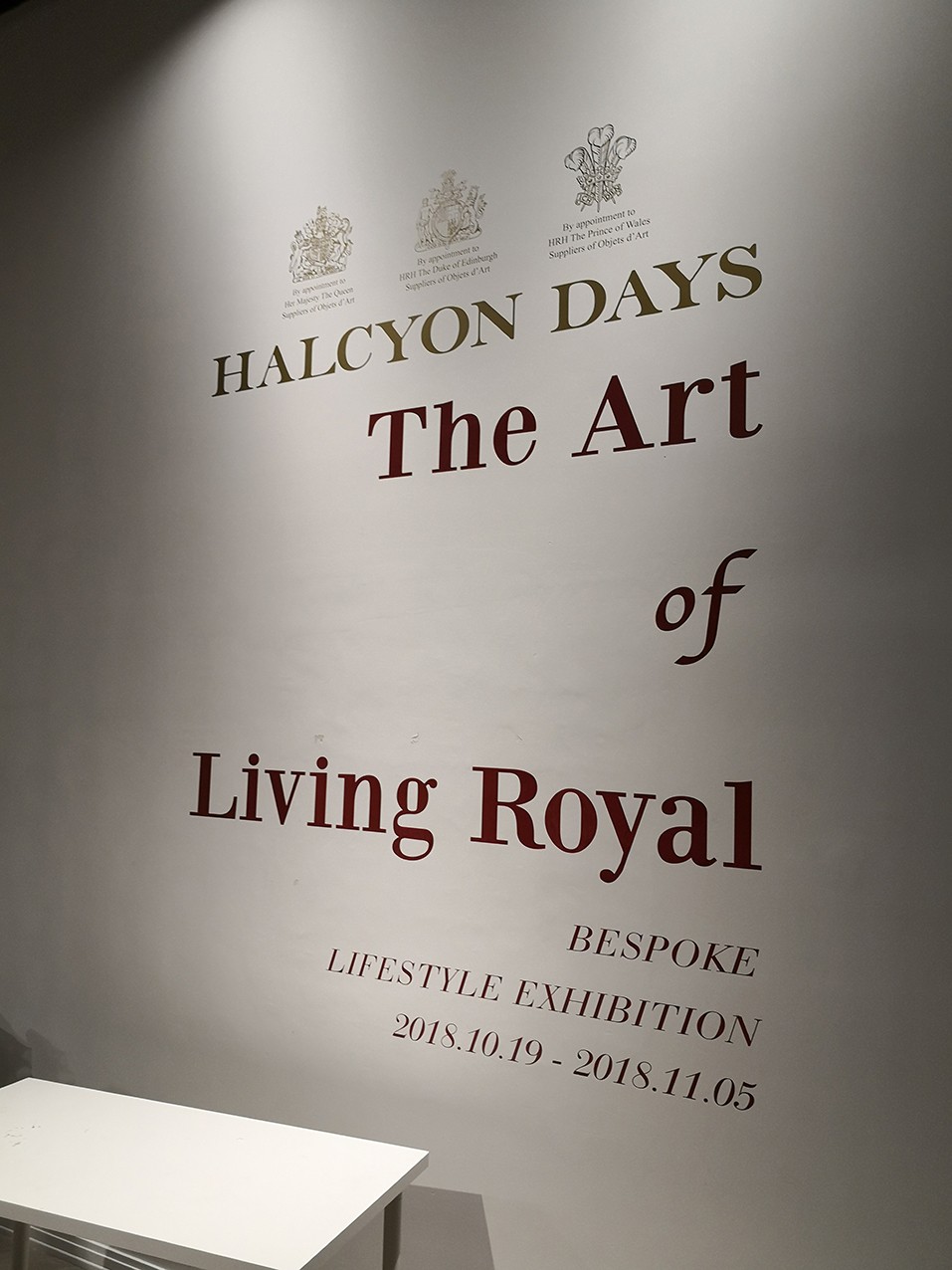 頂級展覽布置絲印