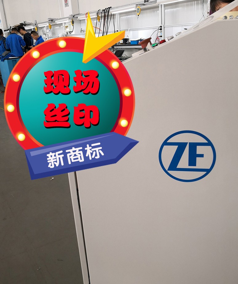 現場絲印機器商標 現場絲印機器商標