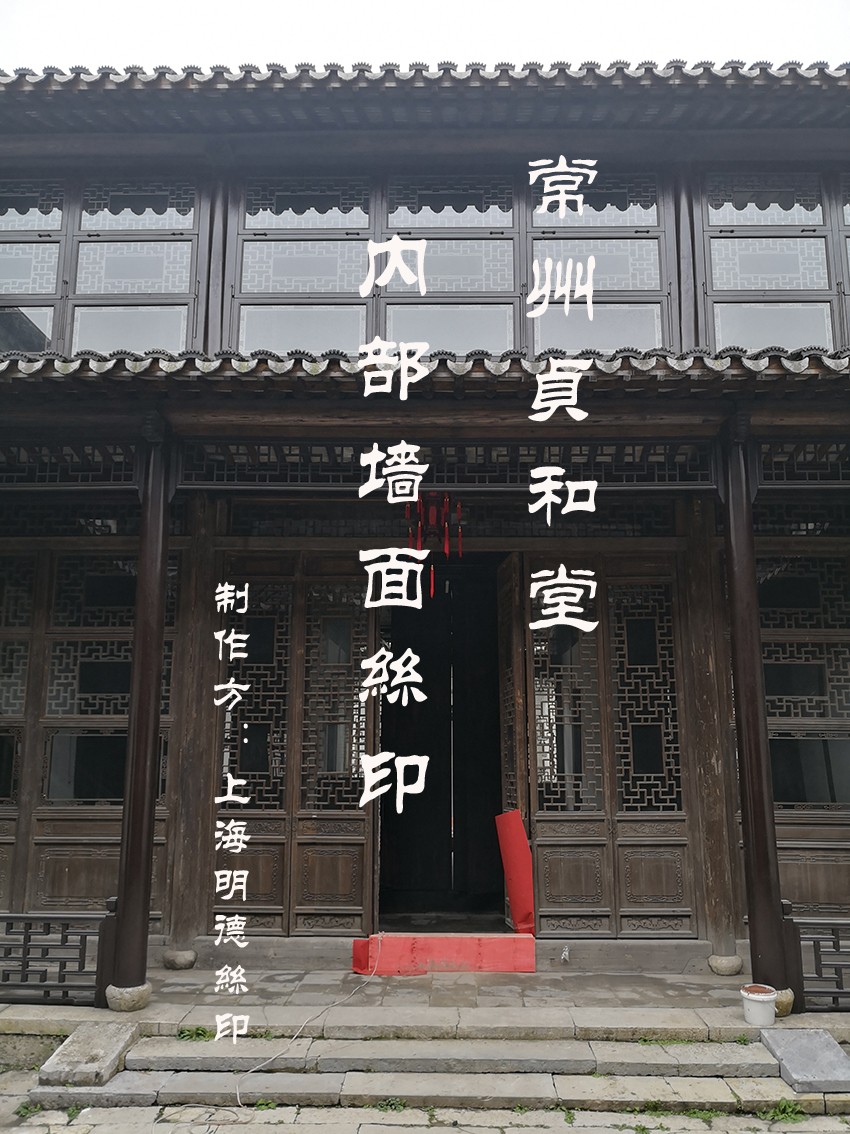 古建筑墻面印刷