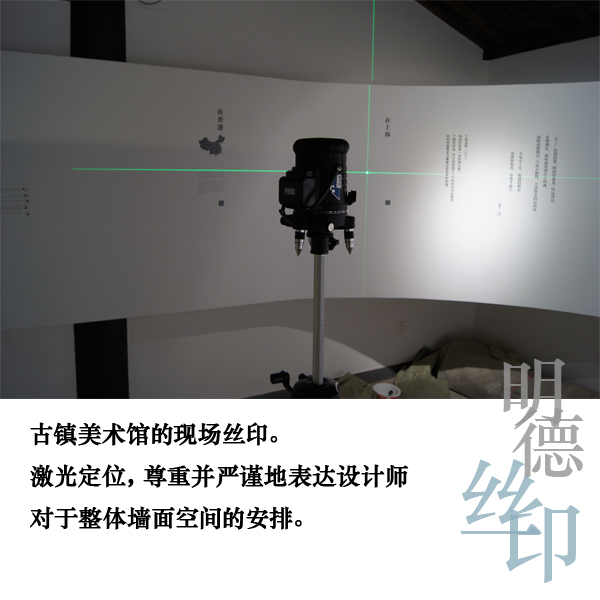 美術館弧形墻面絲印