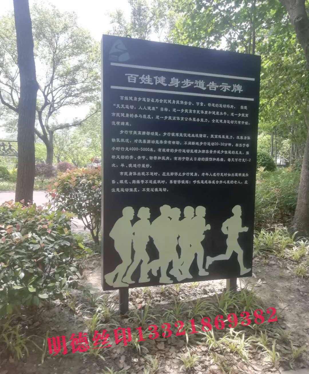 金屬標牌表面絲印4