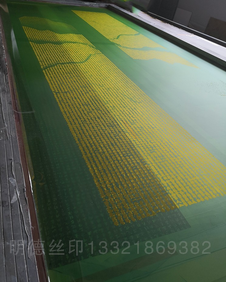 絲印網版制作6