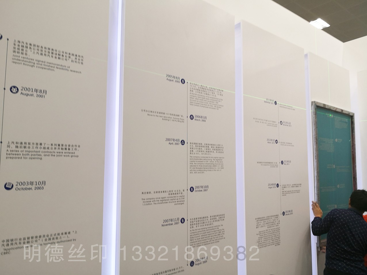 公司介紹墻面文字印刷