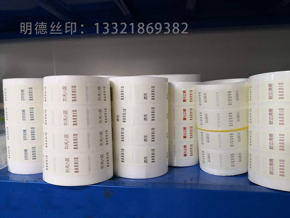 不干膠商標貼絲印2
