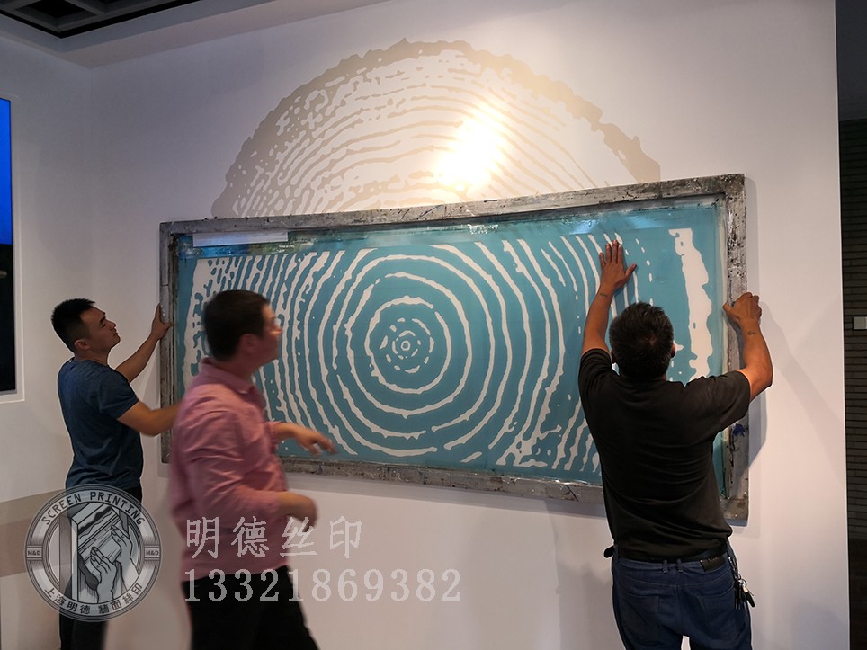 明德絲印-各類墻面印刷效果的解決系統(tǒng) 明德絲印-各類墻面印刷效果的解決系統(tǒng)