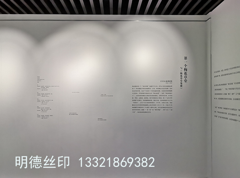 美術(shù)館展覽絲印案例一