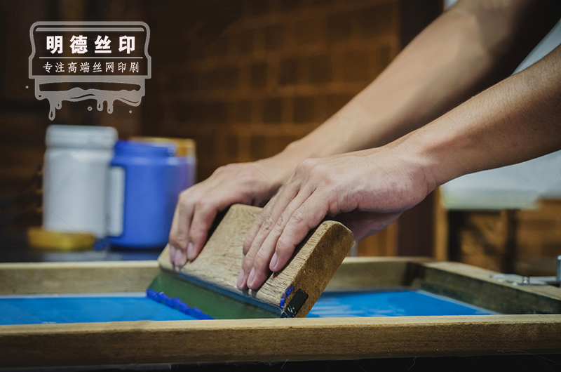 手工絲印5明德公司.jpg 手工絲印5明德公司.jpg