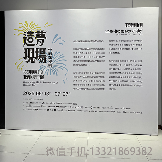 明德絲印-展示絲印墻面2